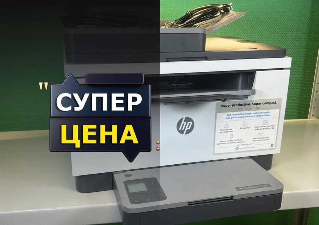 МФУ HP LaserJet M236sdn. Дуплекс